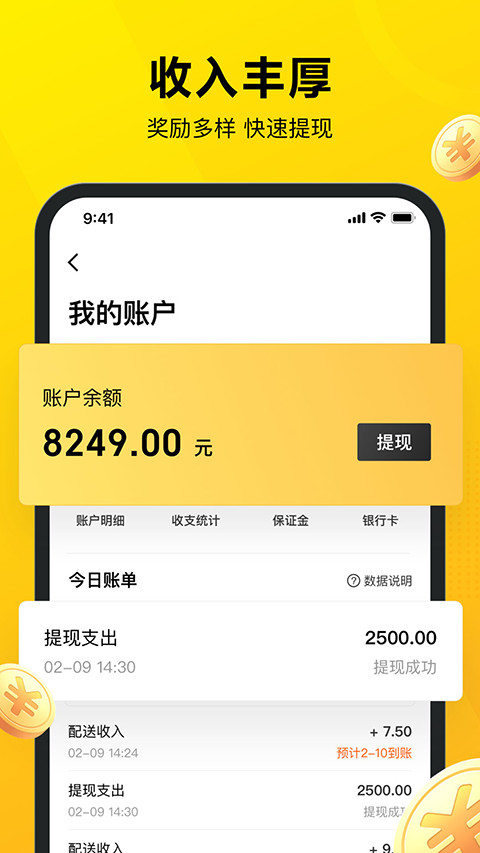 截图4
