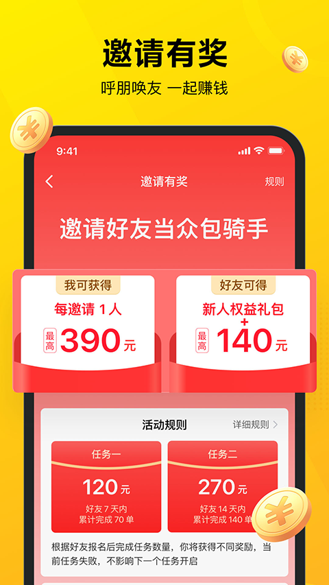 截图5